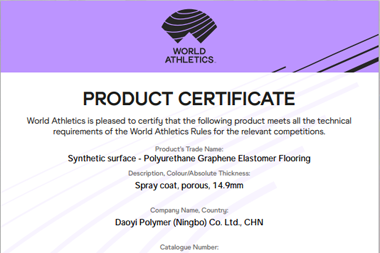 道一化学塑胶跑道产品通过中国田径协会审定产品认证